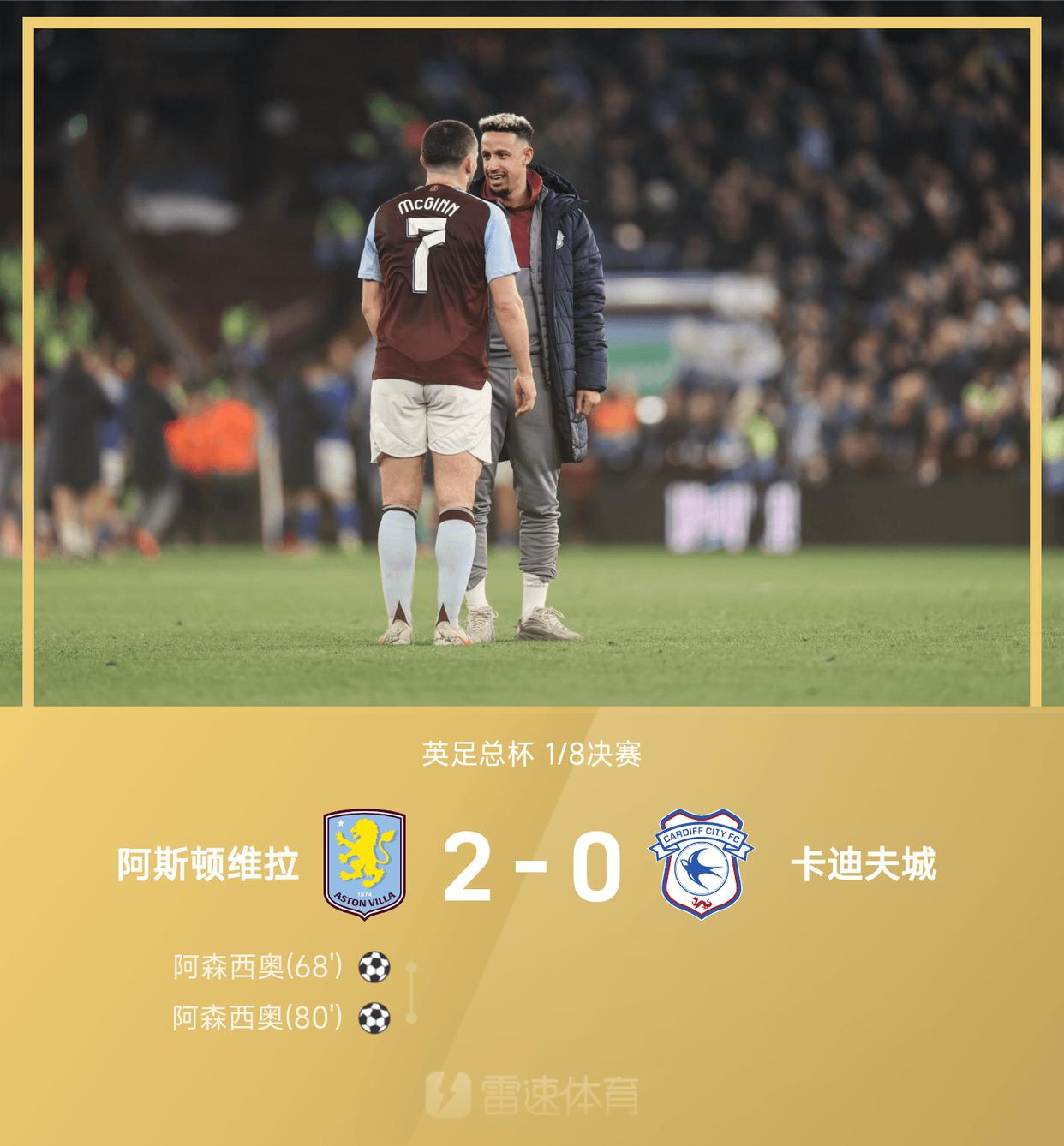 包含佛罗伦萨逆转胜利，冲击前四名位置的词条