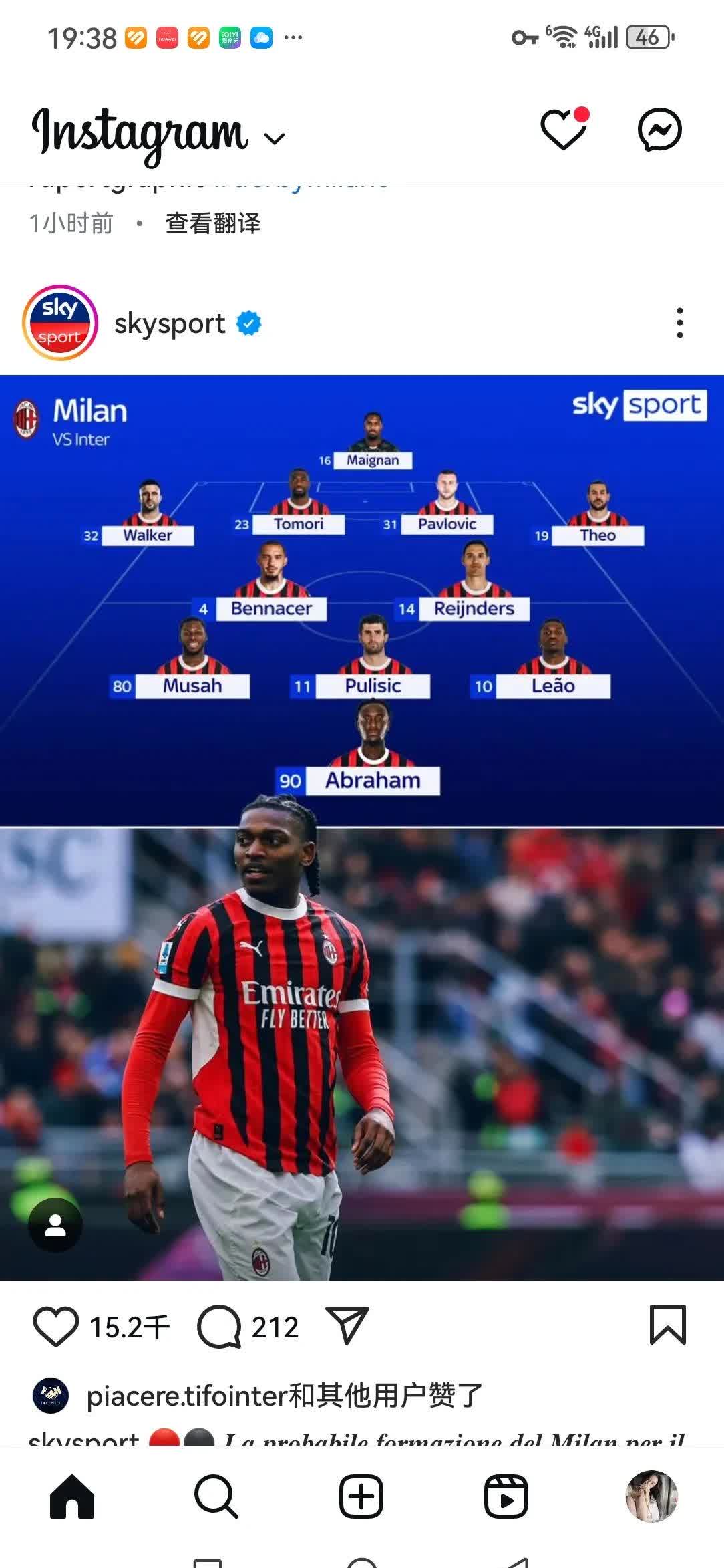 AC米兰主场告捷桑普多利亚，暂居意甲榜首