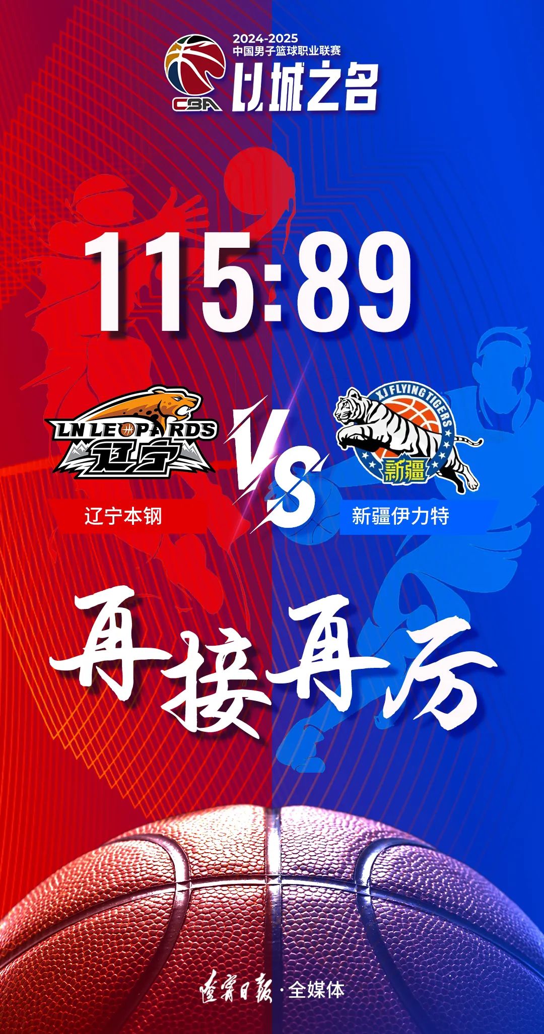 关于篮网主场告捷，继续保持领先优势的信息